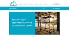 Desktop Screenshot of novaya-visota.ru
