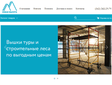 Tablet Screenshot of novaya-visota.ru